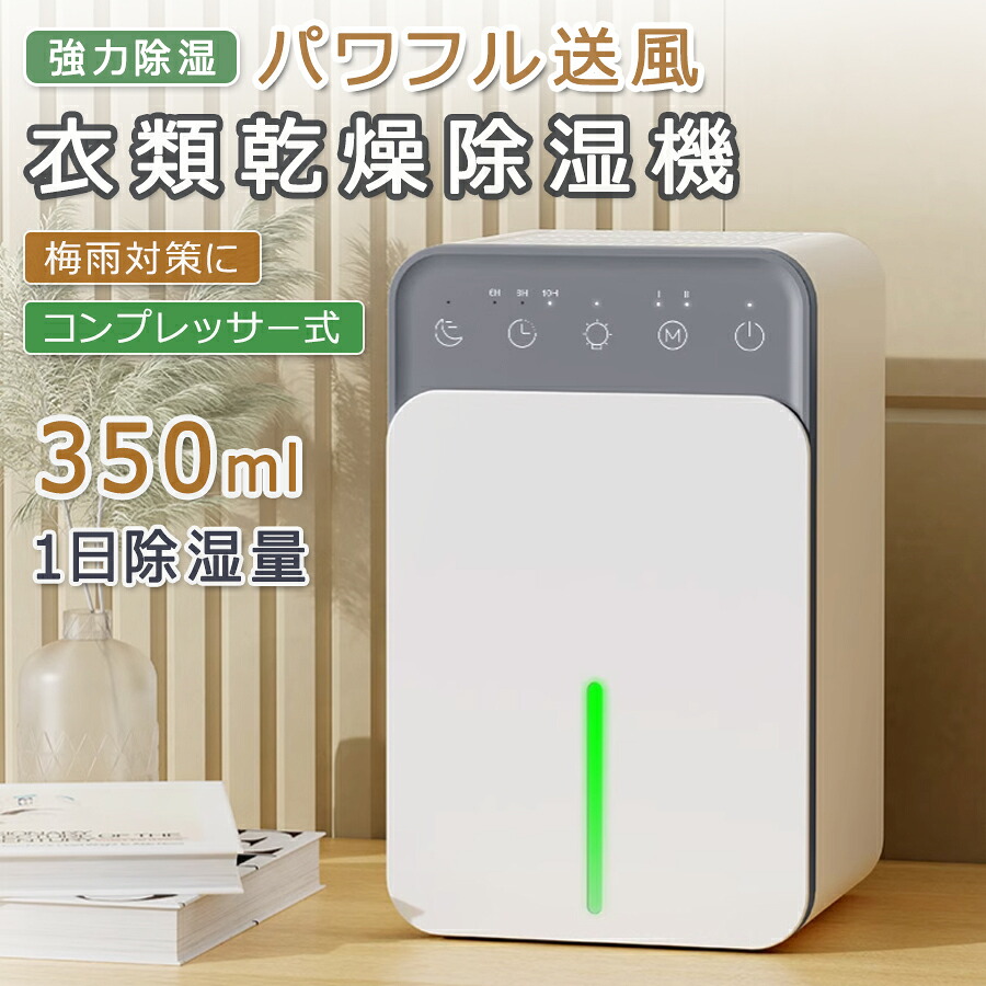 【店長おすすめ】除湿機 小型 衣類乾燥除湿機 1500ML 強力 静音 コンパクト 7色ライト 省エネ 湿気&梅雨対策 消臭 結露防止 カビ防止 寝室 クローゼット 洗面台 脱衣所 トイレ 部屋用 約15畳対応 除湿器 梅雨 湿気対策コンパクト 軽量 ・水自動停止 タイマー付き|sunlight