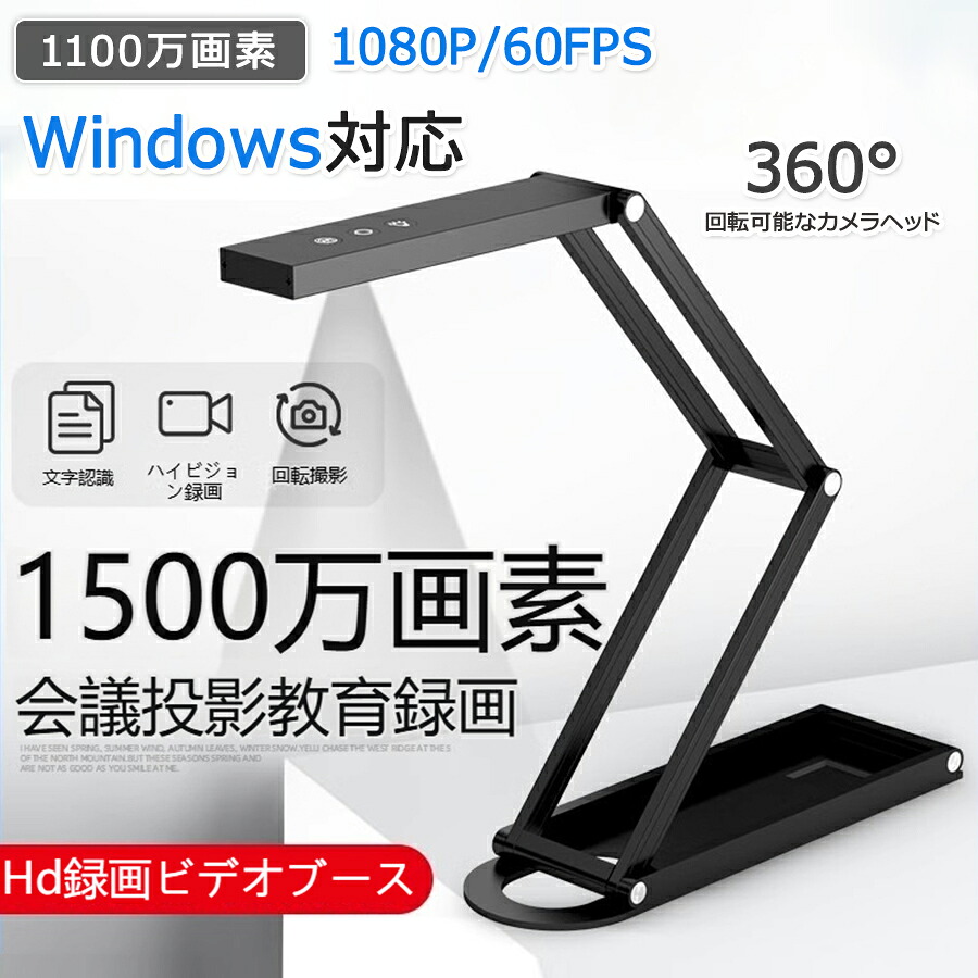 【店長おすすめ】【2026新登場】 ドキュメントスキャナー 4K解像度 1100万画素 最大A3サイズ対応 192種の言語 OCR機能 Webカメラ 補助LEDライト付き 持ち運び便利 Windows適用 プラグプレイ 折りたたみスキャナー 書画カメラ ブックスキャナー｜sunlight