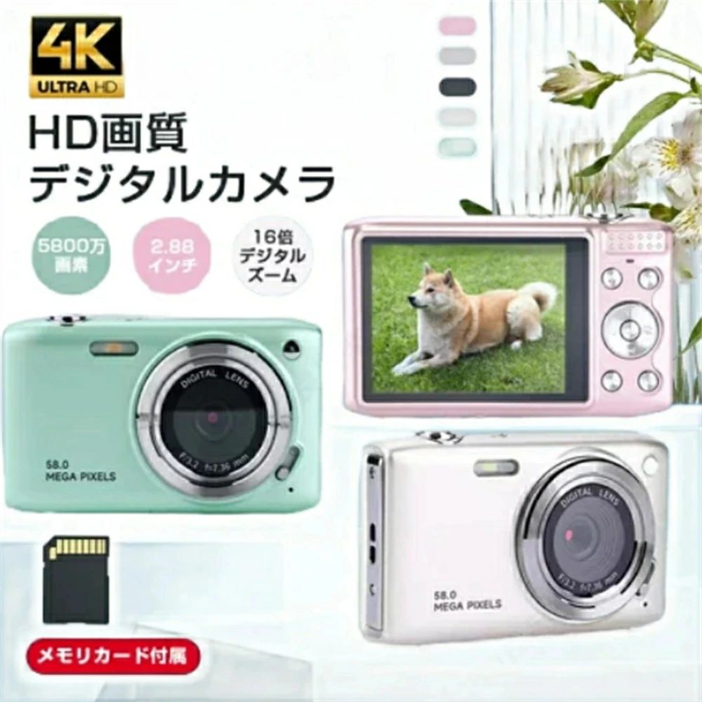 【店長おすすめ】デジタルカメラ ビデオカメラ 5800万画素 4K カメラ 2.88インチ 16倍デジタルズーム オートフォーカス ポータブル メモリカード16 GB DVビデオカメラ おすすめ 安い 小型 軽量|sunlight