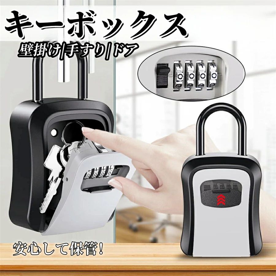 【店長おすすめ】キーボックス 鍵 収納ボックス 壁掛け 屋外 防水 セキュリティボックス 防犯キーボックス 暗証番号 大容量 操作簡単 ロックポケット 南京錠式 盗難防止 侵入対策 防犯 ダイヤル式 鍵収納｜sunlight