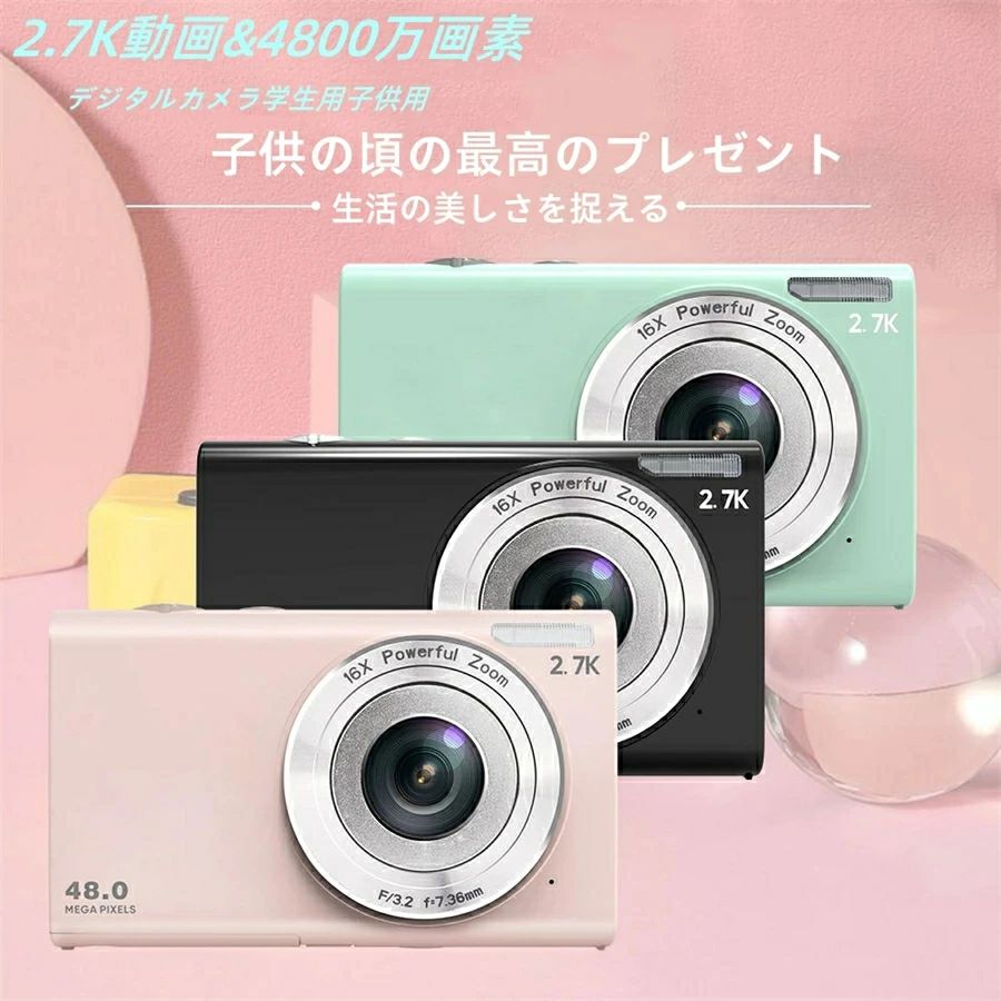 【店長おすすめ】デジタルカメラ 4800万画素 2.88インチ大画面 子供用 16倍ズーム 子どもカメラ 2.7K 1080P録画 32GB キッズデジカメクリスマ ギフト 小学生 女の子 男の子 トイカメラキッズカメラ｜sunlight