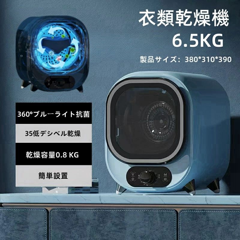 【店長おすすめ】【 2026年新型モデル 】【 工事不要 簡単設置 】 6.5kg 110V 衣類乾燥機 小型 1年保証 乾燥機 衣類｜sunlight