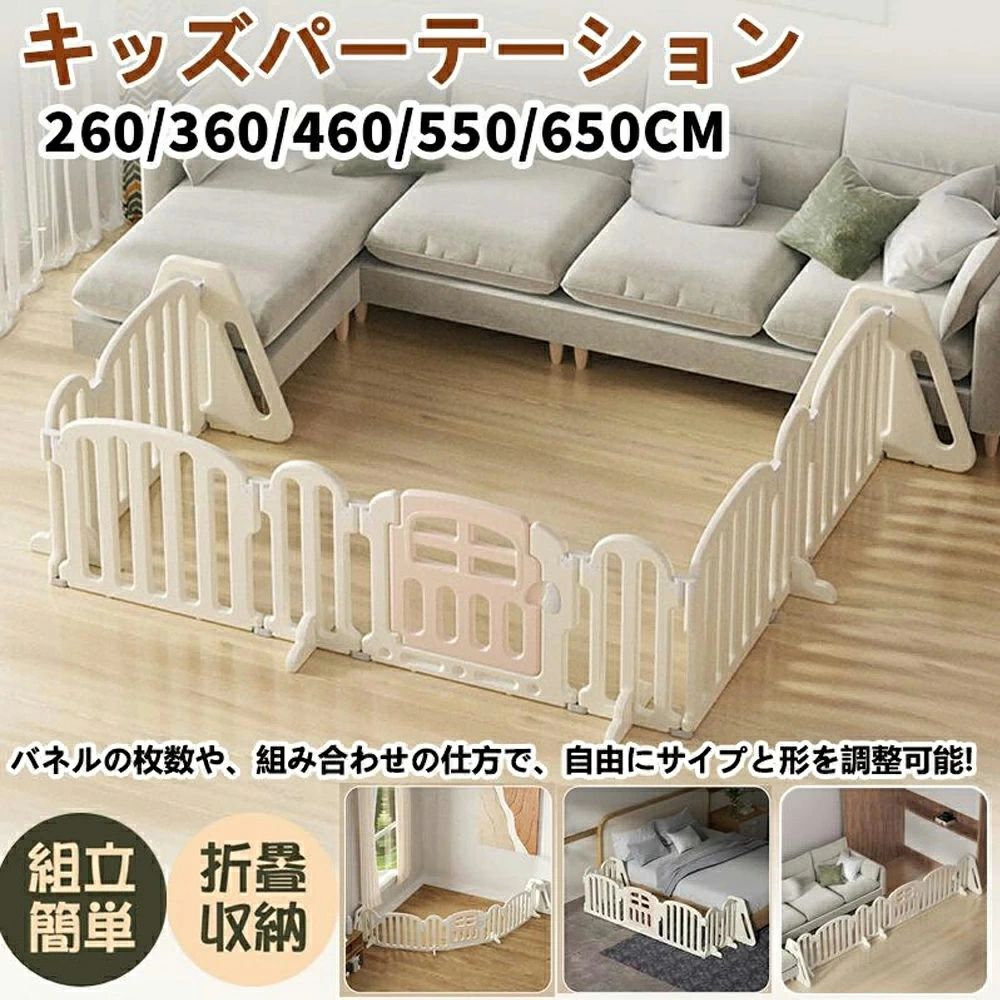【店長おすすめ】ベビーゲート テレビ 260cm~650cm ベビーフェンス ベビーサークル ワイド ベビーガード 置くだけ 自立式 ドア付き プレイヤード 簡単設置 フェンス 間仕切り リビング 安全ゲート おせんぼ ベビー パーテーション｜sunlight