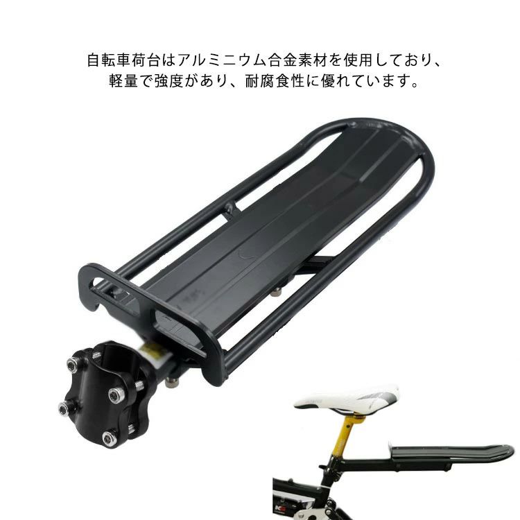 自転車用荷台 ブラック アルミ製 lm49047_1.jpg