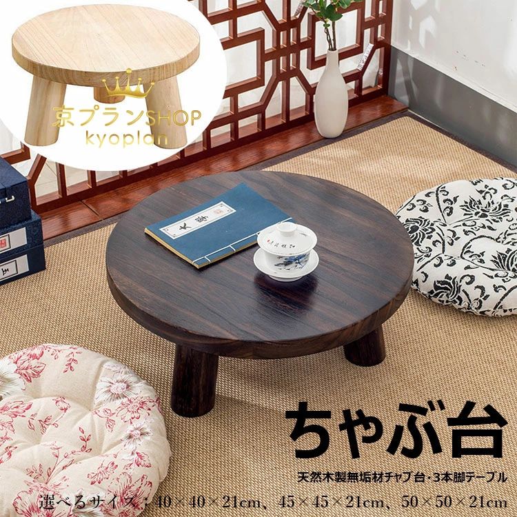 楽天市場】【開梱設置無料】 ちゃぶ台 折りたたみ式 アンティーク 丸