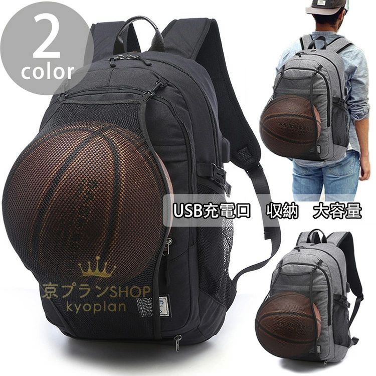 【店長おすすめ】バスケットボール バッグ バスケ リュック バスケ リュック バスケット ボールバッグ ボール 収納 大容量 ボールバッグバスケットボール バッグ