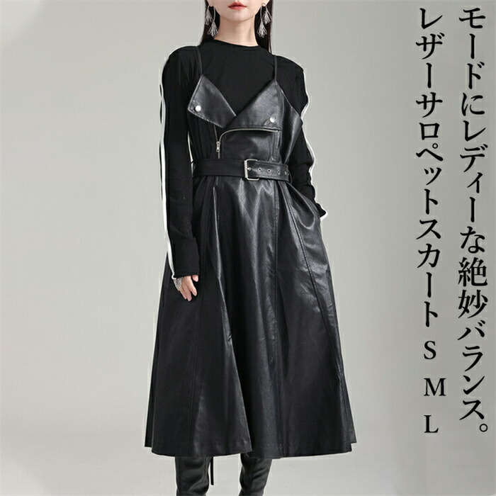 楽天市場】レザーサロペットスカート ワンピース レディース フェイク