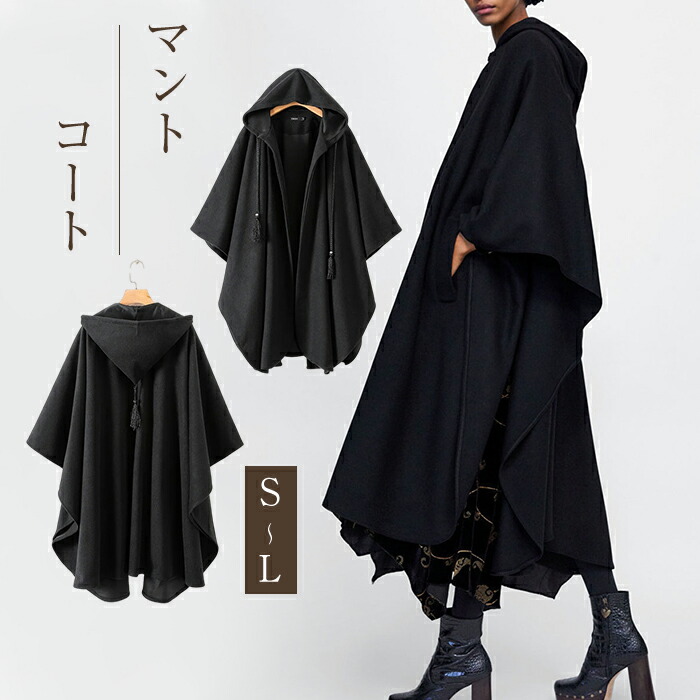 秋! 超レア Y's ポンチョ マントコート ヴィンテージ古着 男女兼用 lm78131_1.jpg