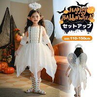 【店長おすすめ】ハロウィン コスプレ 子供 白 天使 エンジェル 仮装 ハロウィンコスプレ 魔法少女 女の子 ハロウィン仮装 コスプレ衣装 デビル ゾンビ 吸血鬼 ウィッチ ハロウィン衣装 子どもドレス 衣装 子供 可愛い 天使の羽