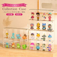 【店長おすすめ】コレクションケース 収納 高品質 アクリル 棚 卓上 透明展示ケース クリアケース 収納ボックス 積み重ね 収納 透明 収納棚 組み立て式 1個 2個セット 3個セット フィギュアケース コレクション ボックス