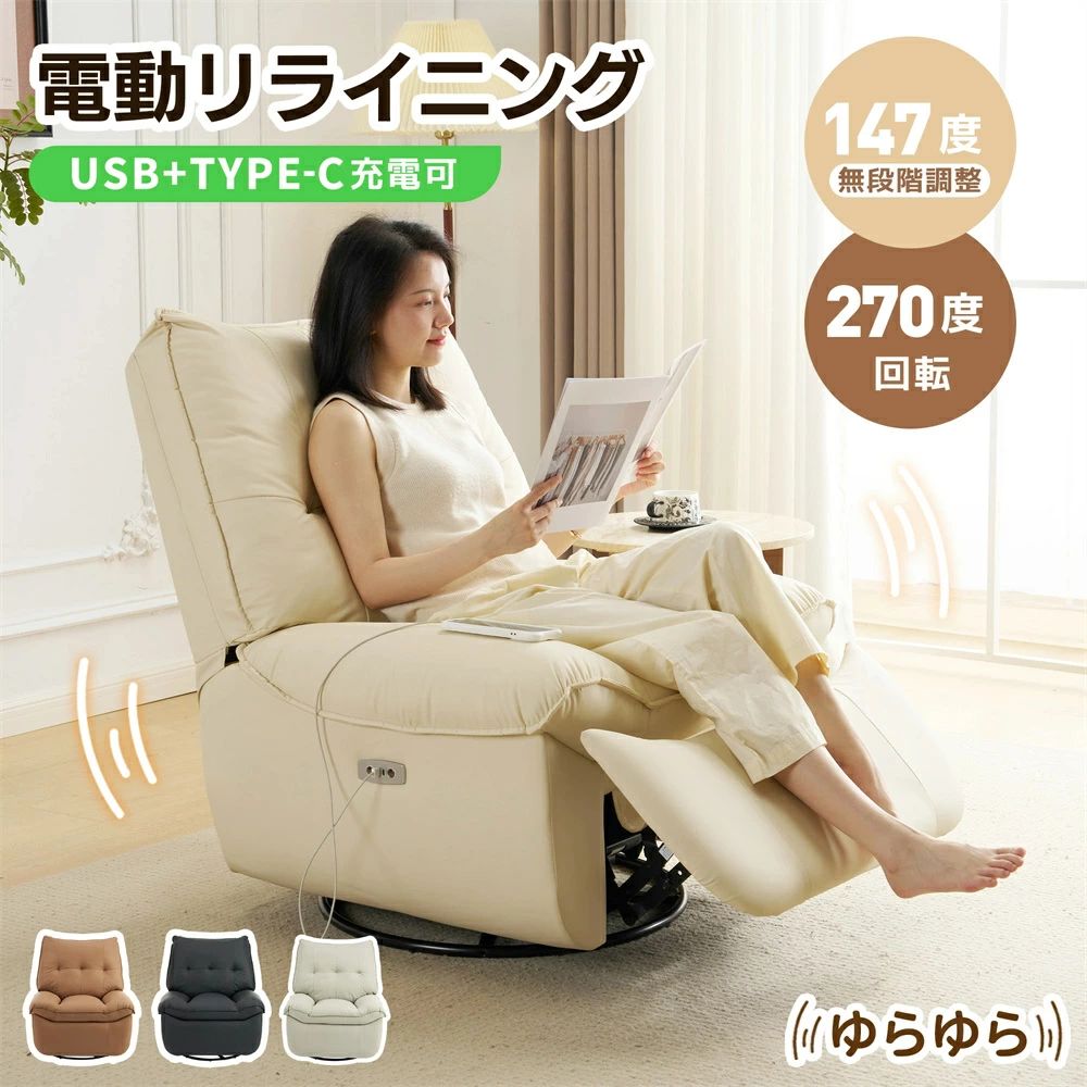 【店長おすすめ】 リクライニングソファー 肘掛けなし ゆったり 揺ら揺ら 電動リクライニングソファ オットマン一体型 1人掛け 電動ソファ モーションソファー 耐圧分散｜sunlight