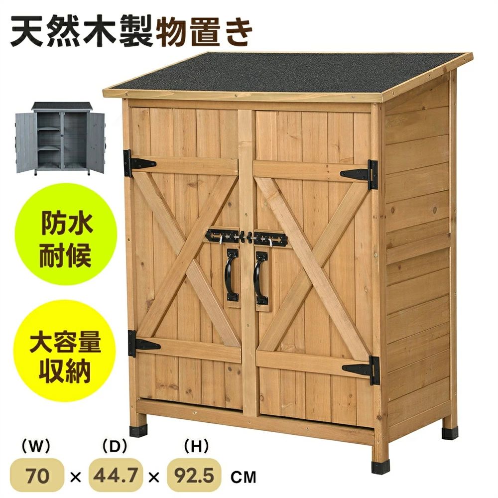 【店長おすすめ】 物置き 木製 収納庫 観音扉 ヨーロッパ風 屋外物置 棚 大型 ドア ベランダ 物置き 屋外収納 ガーデニング ウッド 園芸用品 庭 倉庫 DIY 頑丈 新作｜sunlight