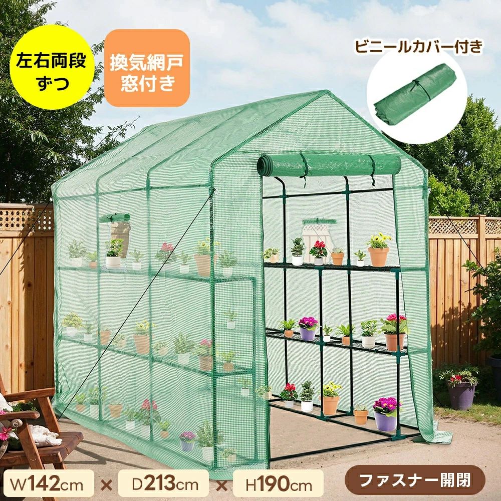 楽天市場】【14581→実質13852円 P5!大感謝祭】ビニール温室 大型