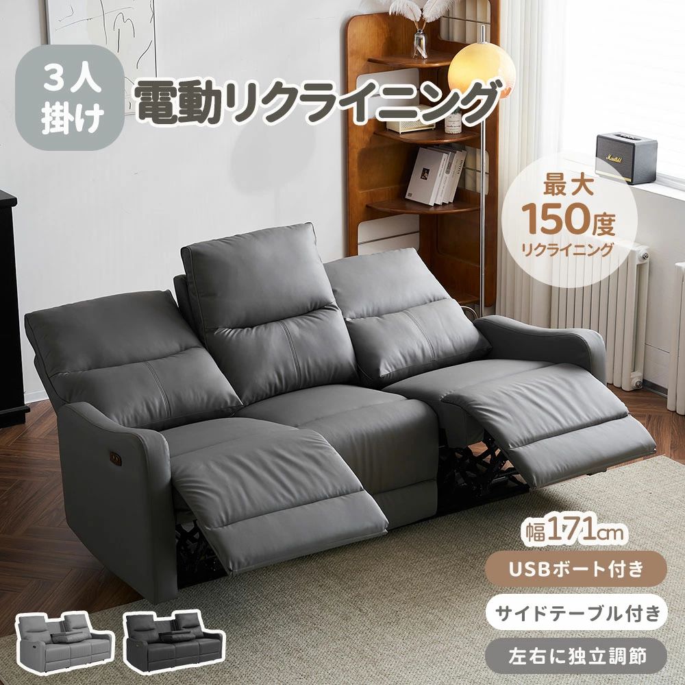 【店長おすすめ】リクライニングソファー ソファー 3人掛け リクライニングチェア 電動リクライニングチェア USB付き モーションソファー 耐圧分散 電動ソファー パーソナルチェアー スマホ充電可 オットマン一体型 北欧モダン