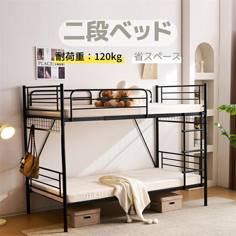 【店長おすすめ】二段ベッド 分別可能 2段ベッド パイプベッド シングル パイプ 子供 ロータイプ シングルベッド 上下分割可能 パイプベッド 登りやすいはしご スチール 社員寮 学生寮 子供ベッド 子供部屋 子供ベッド 子供部屋
