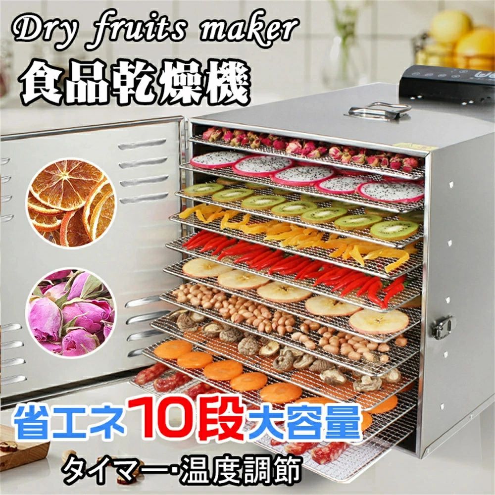 フードディハイドレータ Amazon.co.jp: ディハイドレーター食品乾燥機、35-70°調節可能な温度を