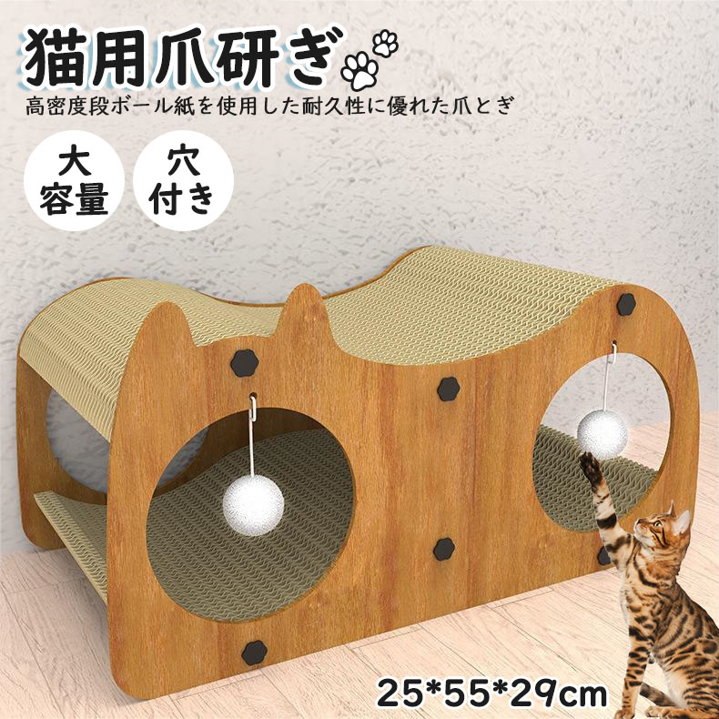 【店長おすすめ】爪研ぎ 段ボール 猫 ペットベッド 爪とぎ 猫 爪とぎBOX 猫の爪とぎ 爪みがき ストレス解消 ベッド ペットベッド ダンボール 段ボール 爪やすり 爪研ぎ ボックス 猫ハウス おもちゃ キャットハウス キャット 穴付き