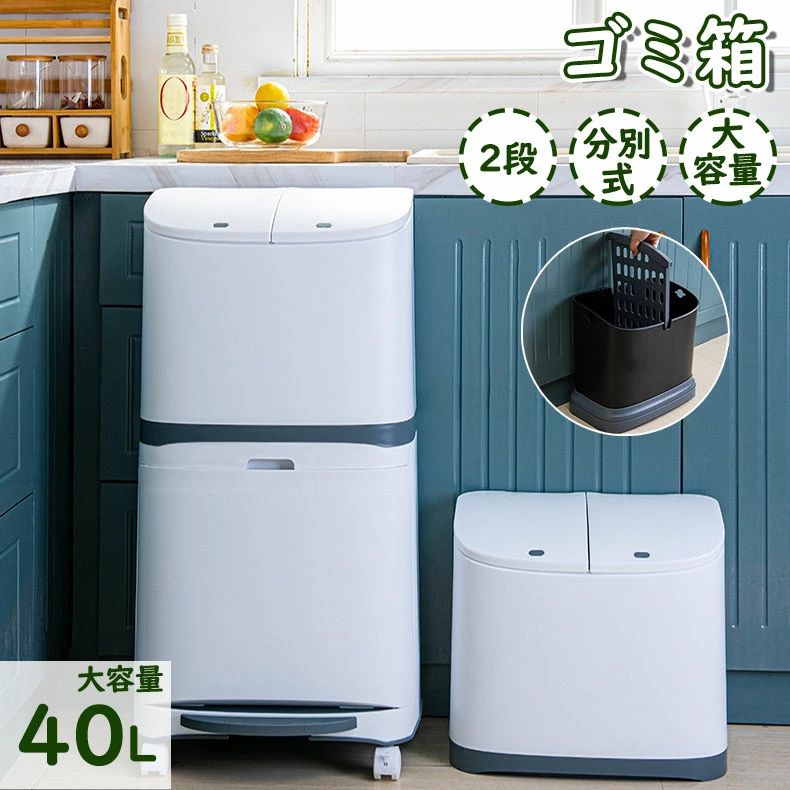 【店長おすすめ】 ごみ箱 ゴミ箱 2段 縦型分類ワゴン 分別ごみ箱 大容量 ペダル式 キャスター付き 分別式 ダストボックス キッチン スリム シンプル 大容量 ふた付き 省スペース｜sunlight