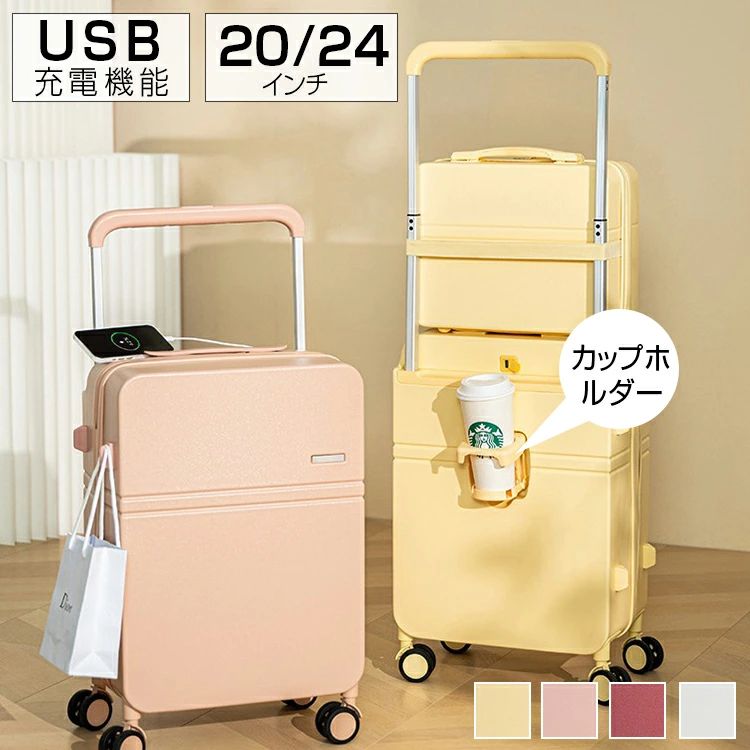 【店長おすすめ】ワイドハンドル スーツケース usbポート キャリーケース 超軽量 キャリーバッグ ファスナー式 ジッパー 耐衝撃 旅行出張 ビジネス 20/24inch 物掛け ソフト ナンバーロック 静音 消音 ビジネス 学生