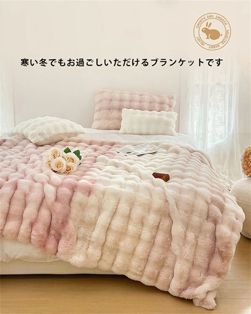 【店長おすすめ】毛布 2枚合わせ もうふ もこもこ毛布 ブランケット あったか 掛け毛布 冬用 ブランケット 大判 厚手 秋 冬 おしゃれ 柔らかい 暖かい かわいい ふわふわ もこもこ毛布 軽量 掛け布団 もうふ 洗濯可 冷房対策