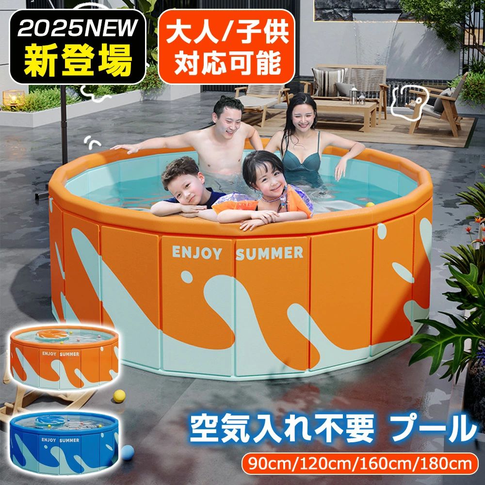 【店長おすすめ】プール 折りたたみ 空気入れ不要 直径90/120/160/180cm ビニールプール 簡易プール ペットプール 子供用 家庭用 ペット用バスグッズ レジャープール ファミリープール ボールハウス 犬猫 お風呂用 収納便利 水遊び
