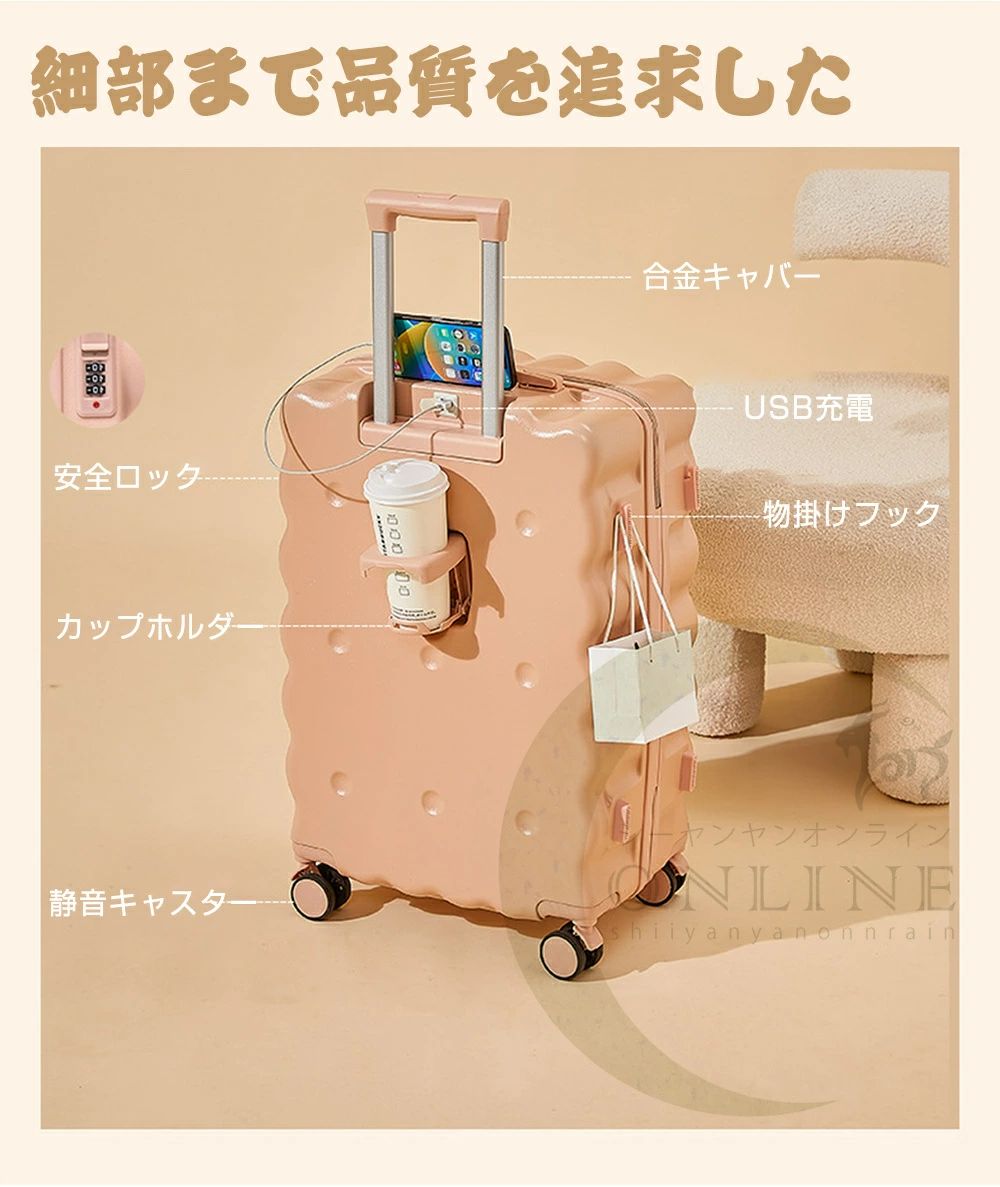 【店長おすすめ】スーツケース キャリーバッグ キャリーケース 超軽量 カップホルダー かわいい 静音 小型 おしゃれ 旅行かばん 入学 旅行 出張 ビジネス 研修 国内 海外旅行 20inch 26inch ロック ドリンクホルダー 大容量