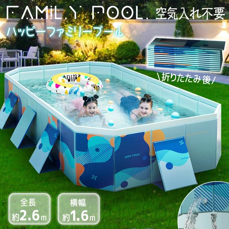 【店長おすすめ】最新型 プール ビニールプール 260×165×55cm フレームプール 空気入り不要 家庭用プール 子供用 大人用 ベビー 折りたたみ 収納簡単 庭 室内 アウトドア 空気漏れなし プール 組み立て10秒 折り畳みプール