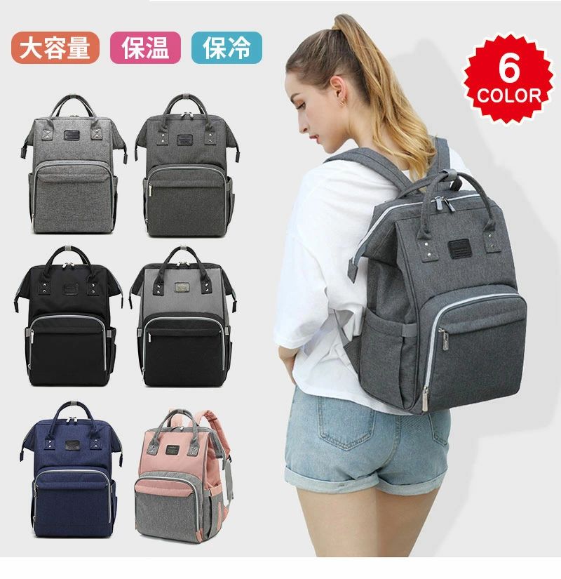 【店長おすすめ】マザーズリュック レディース 手提げ 出産 入院 レディース メンズ 大容量 軽量リュック ママリュック背面ポケット 背面ファスナー かわいい 大人 マタニティ バック 出産祝い パパ バッグ 出産祝い おしゃれ