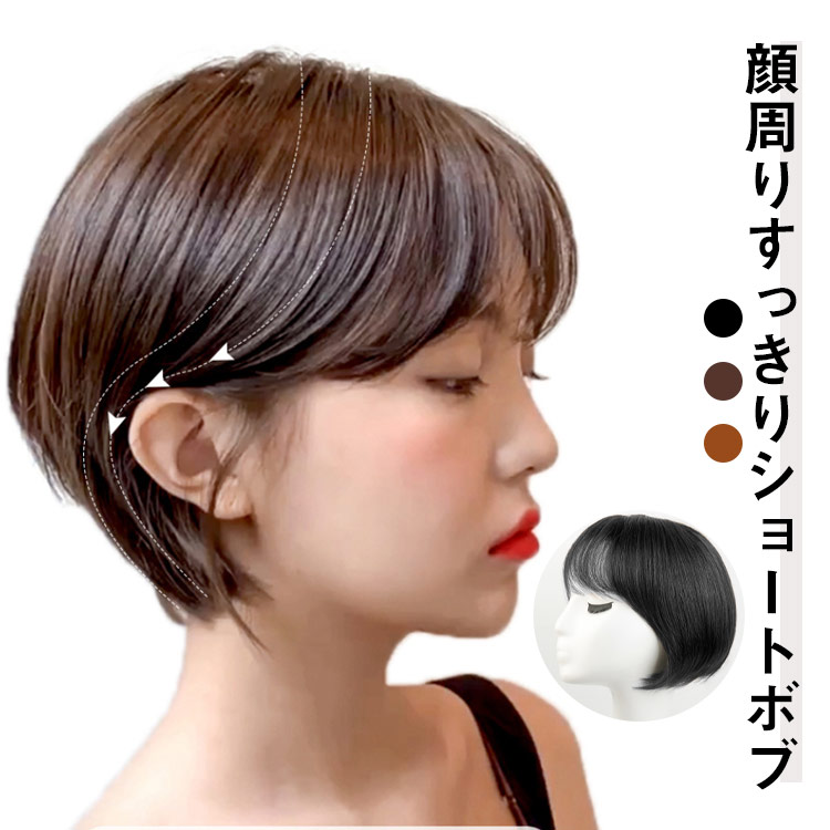 アートネイチャー　JO ウィッグ　マッシュショート 楽天市場】Mash Short マッシュショート オール