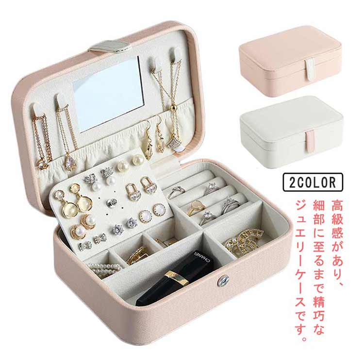 楽天市場】ジュエス アクセサリー収納 リング ネックレス ブレスレット