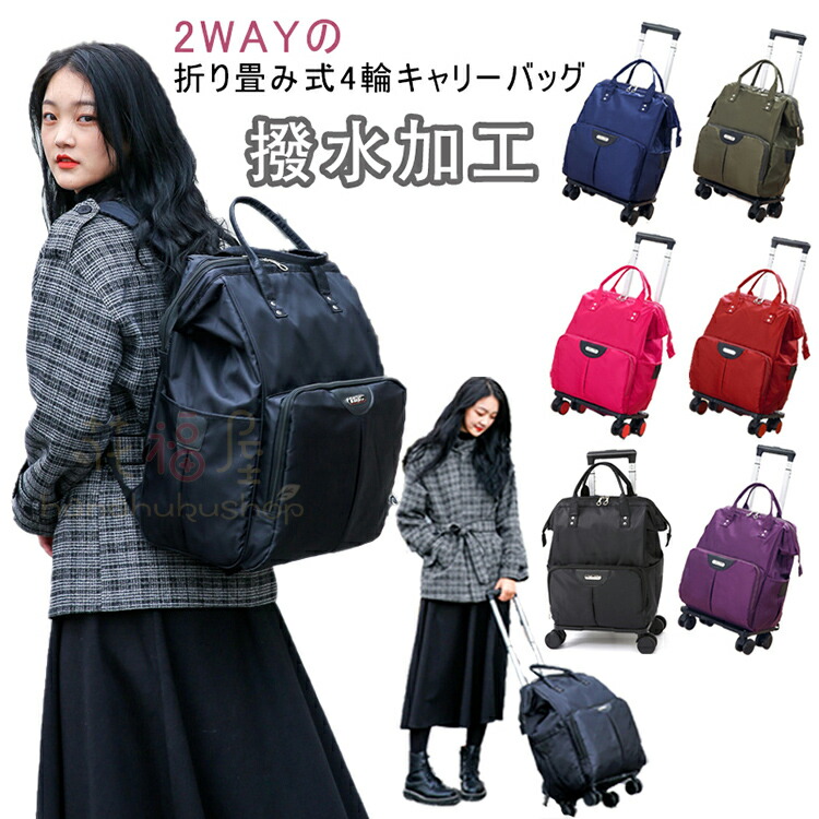 【店長おすすめ】キャリーバッグ 機内持ち込み ソフト キャリーケース ショッピングカート 4輪 折りたたみ 大容量 軽量 ナイロン製 可愛い おしゃれ 防水 撥水加工 旅行 出張 レディース 学生 キャリーカート スーツケース