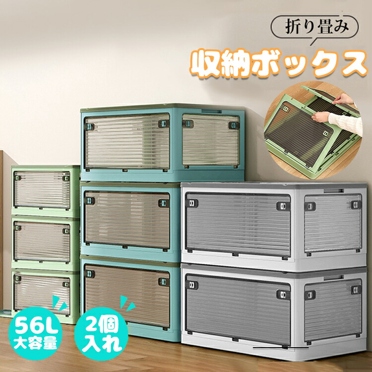 【店長おすすめ】2個入れ 収納ボックス 折り畳み 収納ケース 押入れ収納 衣装収納ボックス フタ付き 5つ扉付き おしゃれ 折りたたみボックス コンテナ コンパクト コロ付き衣装ケース 横開き プラスチック 透明 折畳み収納ケース 5,423円