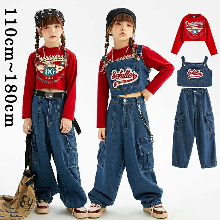 【店長おすすめ】女の子 韓国 キッズ ダンス 衣装 赤 デニム トップス へそ出し レッド ロング パンツ 子供 派手 ヒップホップ k-pop ポッピング 演出服 団体服 練習着 普段着 ダンススタジオ オシャレ 個性派 jazz セットアップ