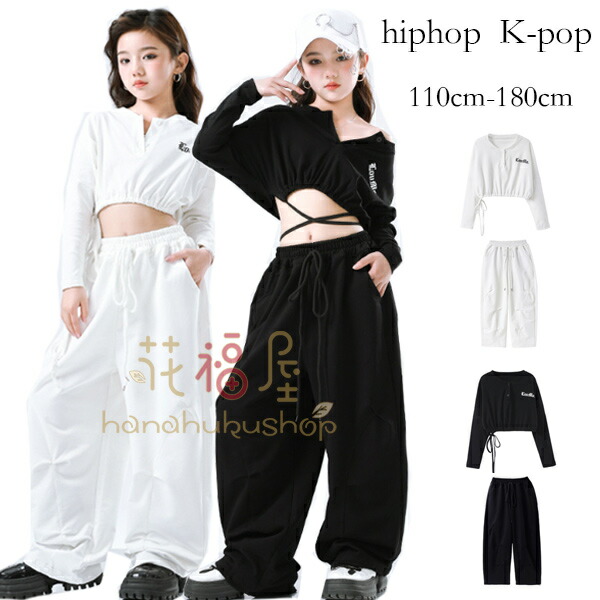 【店長おすすめ】キッズ ダンス衣装 セットアップ 女の子 hiphop ワイドパンツ ファッション チアガールズ ダンス K-POP 韓国 ジャズダンス ヒップホップ 発表会 団体服 練習着 ステージ衣装 かっこいい 発表会 ダンス服 ブラック