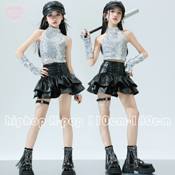 【店長おすすめ】キッズ ダンス衣装 女の子 シルバースパンコール ダンスウェア 女の子 hiphop K-pop 舞台 団体服 演出服 ステージ衣装 jazz 原宿系 運動会 応援団 ラムショー 公演服 躍動感いっぱい 原宿系 110 120 130