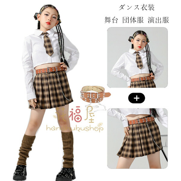 【店長おすすめ】ダンス衣装 女の子 チア チアガール 演奏会 応援団 ヒップホップ ステージ衣装 jazz 演出 原宿系 体育祭 文化祭 学園祭 4点セット（シャツ＋ネクタイ＋スカート＋ベルト） ガールズ 発表会 韓国 k-pop 衣装 練習着