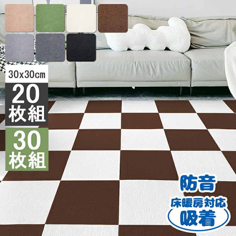 楽天市場】ジョイントマット 大判 カーペット フローリング 床保護