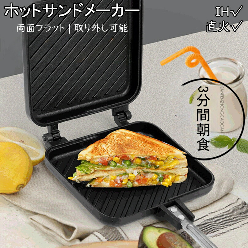 ホットサンド用グリラー　業務用（送料込みにしました） ホットサンド用グリラー 業務用（送料込みにしました）
