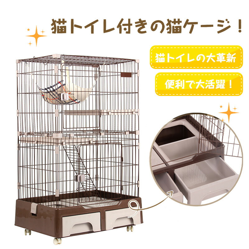【店長おすすめ】猫 ケージ キャットケージ 2段 猫トイレ付 おしゃれ キャットハウス ネコ ハウス 多段 留守番 保護 脱走防止 多頭飼い 多頭 スチール ペットケージ 新作 キャスター付 ハンモック付 猫ゲージ