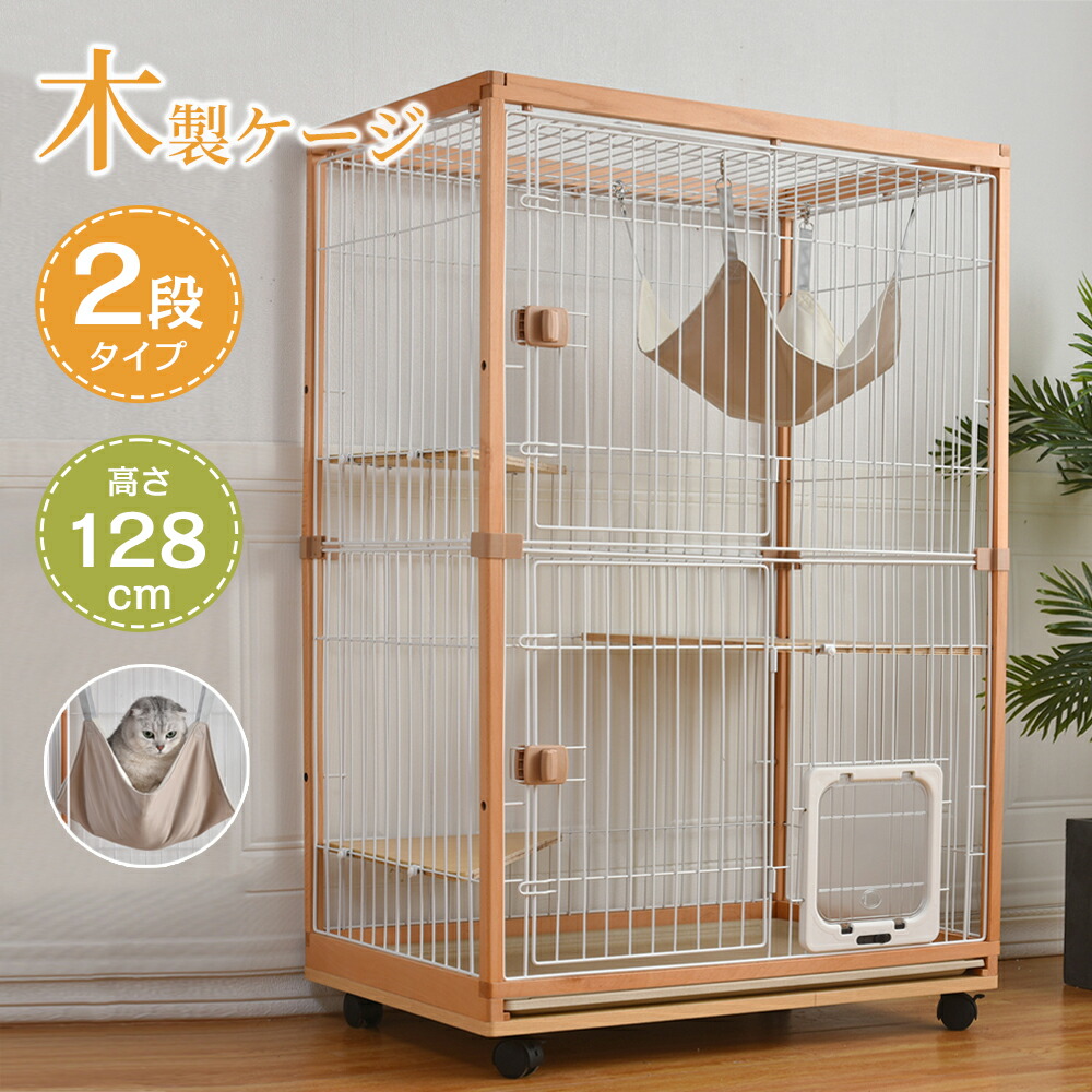 【店長おすすめ】猫 ケージ 2段 木製フレーム ハンモック付き 猫ゲージ おしゃれ キャットハウス ネコ ハウス 多段 留守番 保護 脱走防止 多頭飼い 多頭 スチール ペットケージ キャットケージ 新作 猫ドア付き キャスター付き