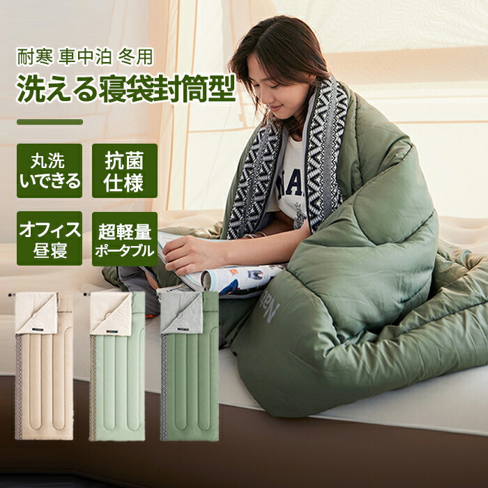 楽天市場】キャンプインストラクター推薦NATURE LAND 寝袋 シュラフ
