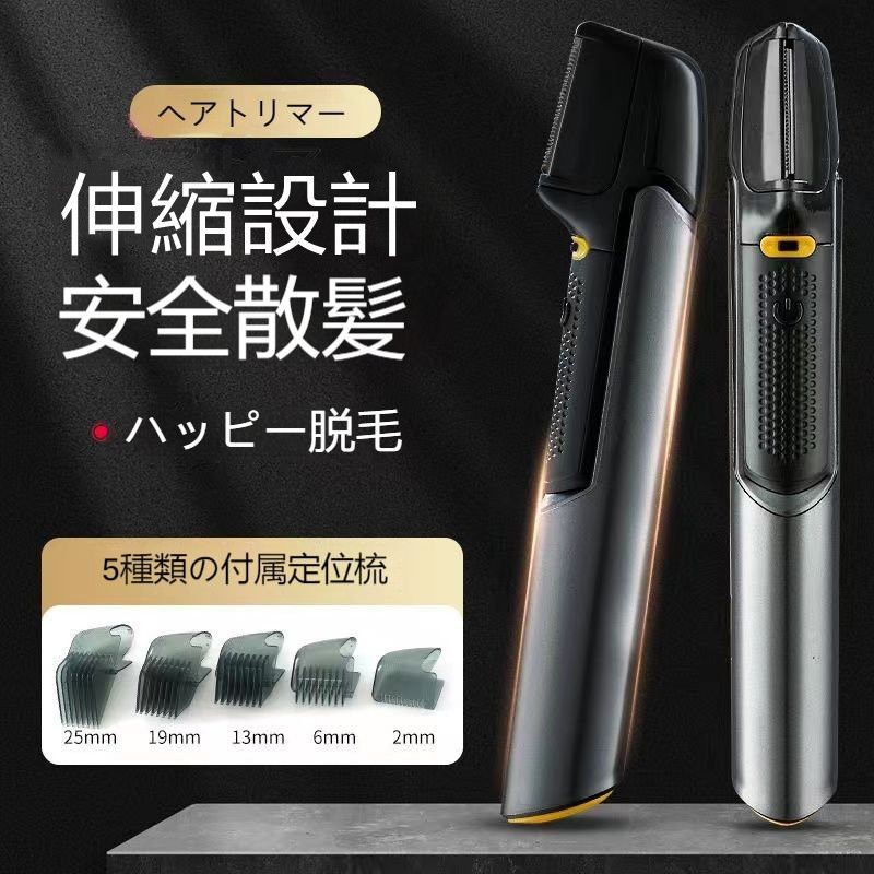 【店長おすすめ】電気バリカン トリマー USB充電式 最新改良版 髭剃り 髭トリマー セルフカット バリカン メンズ 散髪 ヘアカッター 5段階刈り高さ調節メンズチタンシェーバー 散髪セット チタントリマー 散髪用ハサミ