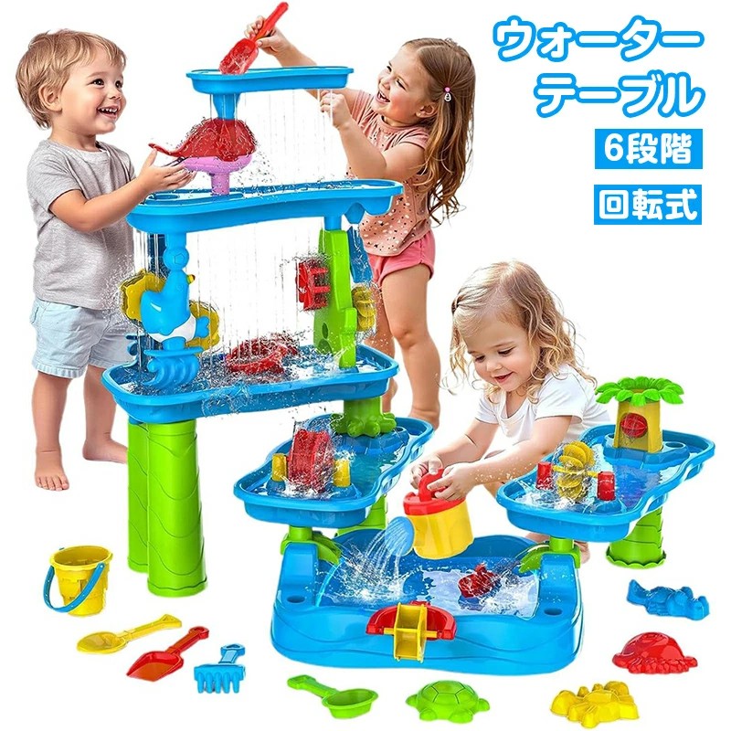 【店長おすすめ】ウォーターサンドテーブル 回転式アクティビティプール,回転式アクティビティプール おもちゃアクセサリー付き ガーデン 公園 アウトドア 遊び場 ピクニック パティオ 砂遊び ビーチ 水遊び 子供たち