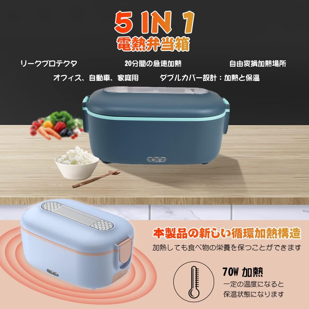 【店長おすすめ】電熱弁当箱 保温弁当箱 電気加熱式 弁当箱 車載 水必要なし 304ステンレス鋼 お弁当箱 子供用 自宅 オフィス 定温 携帯便利 加熱 男子 女子 子供 ランチ 保温ランチジャー 静音 無味
