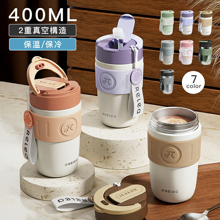 【店長おすすめ】タンブラー マグボトル 400ml 蓋付き 保温 保冷 持ち運び マグボトル 水筒 2重構造 コーヒーカップ ストロー付き レディース コーヒー ステンレス316L 真空断熱