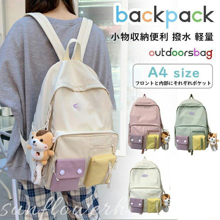 【店長おすすめ】リュックサック 女の子 大容量 通学リュック ジュニア 入学グッズ 新学期 撥水 4色 ナイロン 多収納 A4 大きめ 小学生 中学生 高校生 バッグ