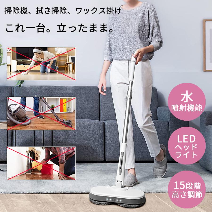 【店長おすすめ】 電動モップ コードレス LEDライト付き ツインモップ ダニ駆除 コードレス電動回転クリーナー 水拭き からぶき ワックス掛け|sunlight