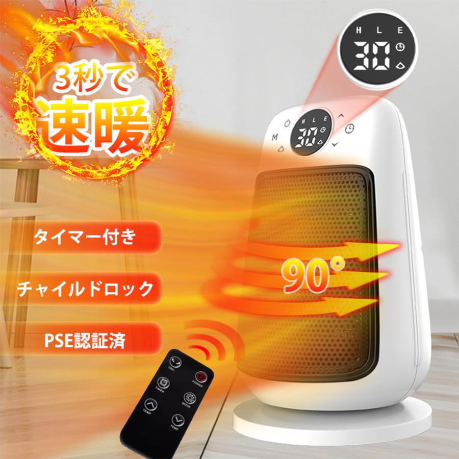 【店長おすすめ】 セラミックヒーター 電気ファンヒーター 扇風機 転倒自動オフ マイナスイオン付き卓上 足元 電気ヒーター セラミックファンヒーター 2秒速暖 小型 静音 省エネ|sunlight