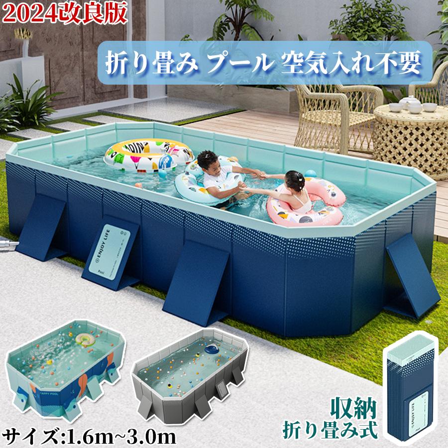 【店長おすすめ】プール 家庭用 中大型 折り畳み 支え板付き 水遊び 大型 室外プール キッズ プール 組み立て プール ビニールプール 空気入れ不要 プール 3m 2m