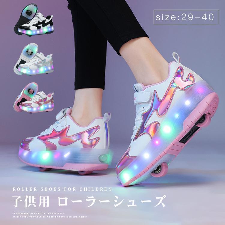 【店長おすすめ】ローラーシューズ スニーカー 子供 2輪 led 7色照明 ローラースケート かかとボタン ヒーリーズ 23cm 男の子 女の子 USB充電式 子供 クリスマス 誕生日 プレゼント 通気性 ローラーシューズ子供用